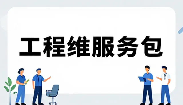 机电安装服务中设备适配的关键性能考量
